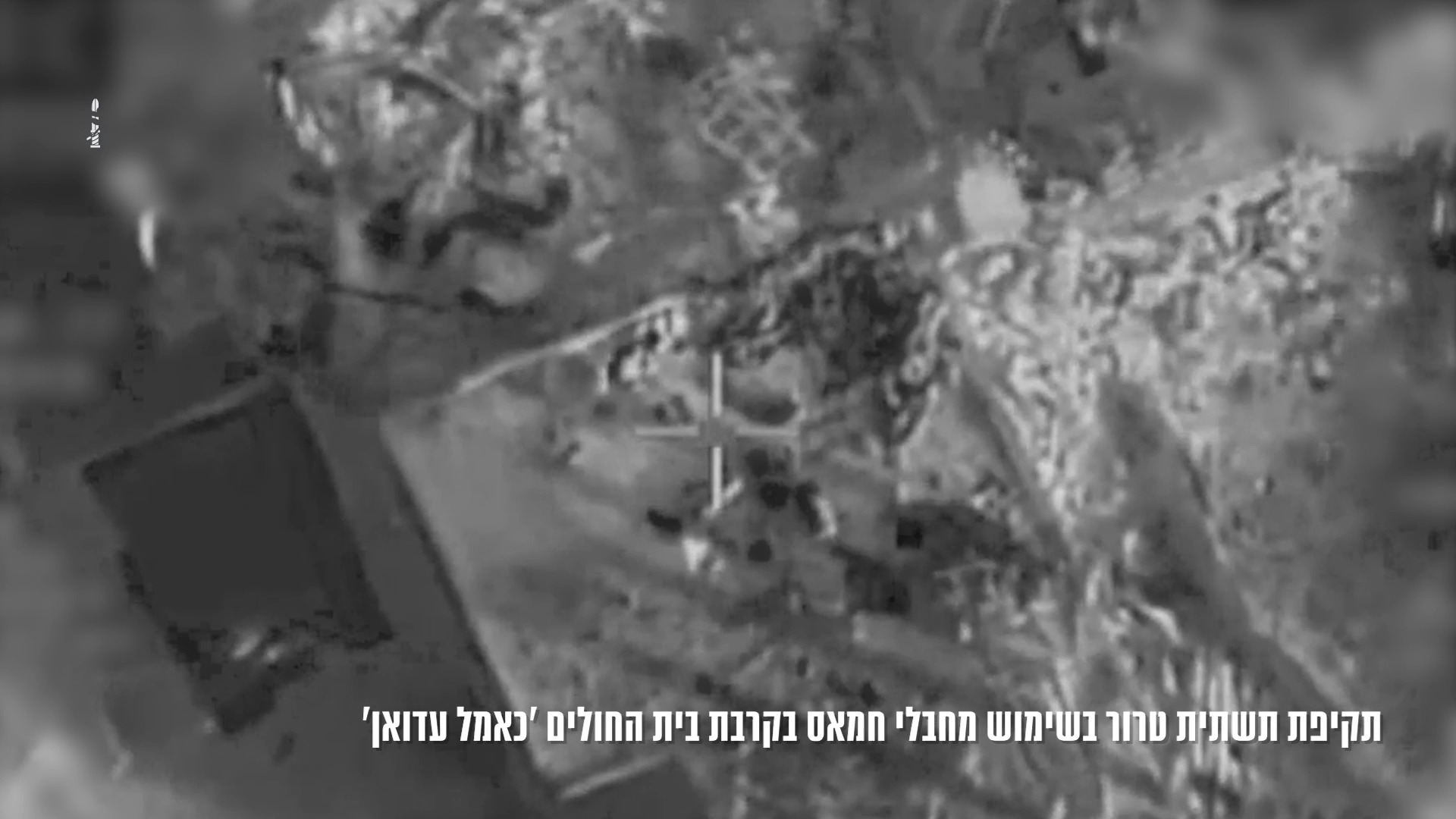 צה"ל השמיד נקודת מארב של חמאס בסמוך לקו הצהוב בעזה