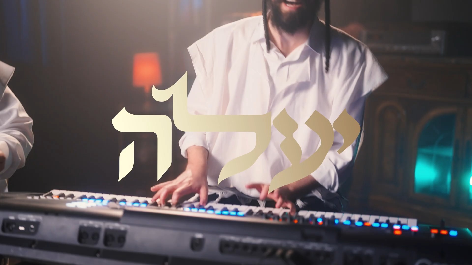 מני שטרייכר ומוישי מנדלסון בעיבוד מחודש ל'יעלה' של מרדכי בן דוד
