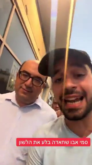 מרדכי דוד תיעד עימות עם אבו שחאדה: "חסום לזכר בן לאדן"