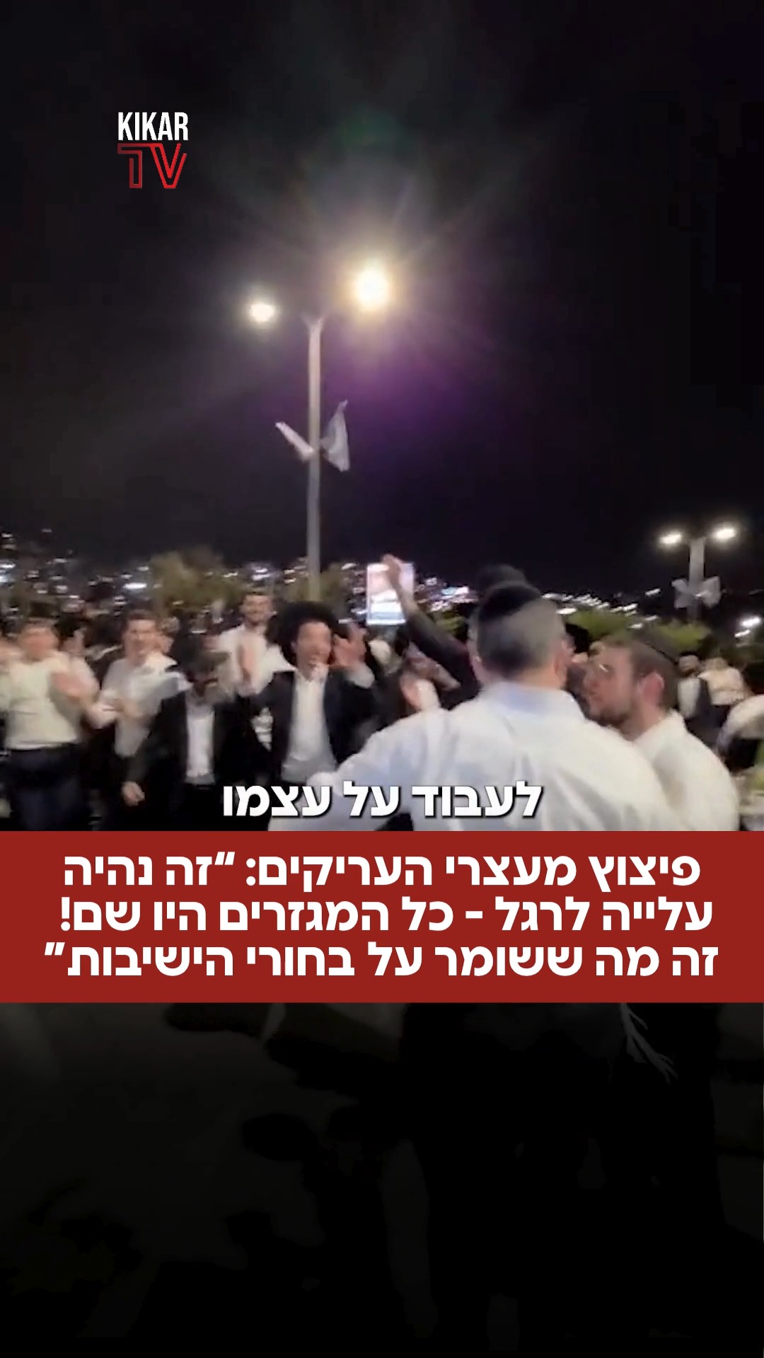 "הפלג צדק": כך הפך המאבק המבודד לגל מחאה כולל