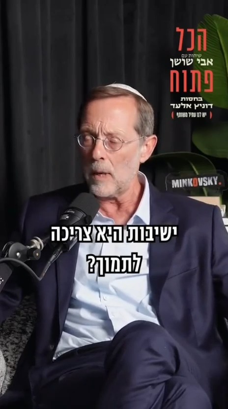 פייגלין קורא להפסיק את תקצוב תלמידי הישיבות