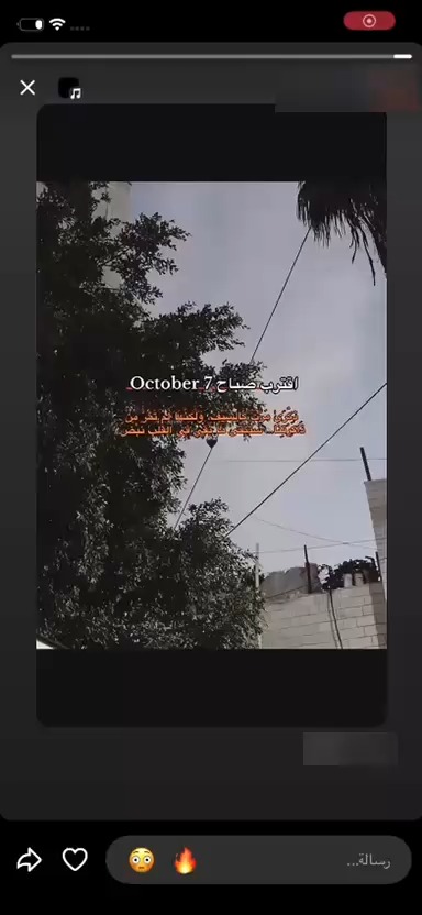 פלסטיני שיבח את הטבח ב-7 באוקטובר: נעצר על ידי המשטרה