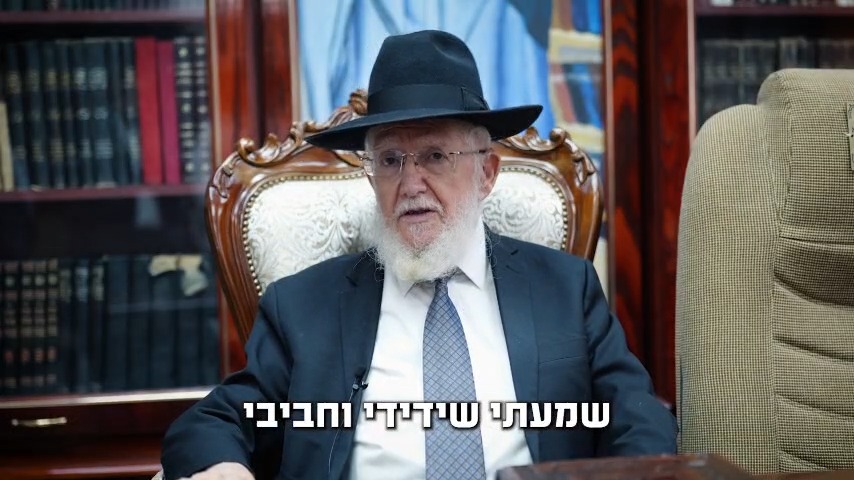 הגר"צ מאזוז קורא לרב אברג'ל: "סגור את המפלגה"