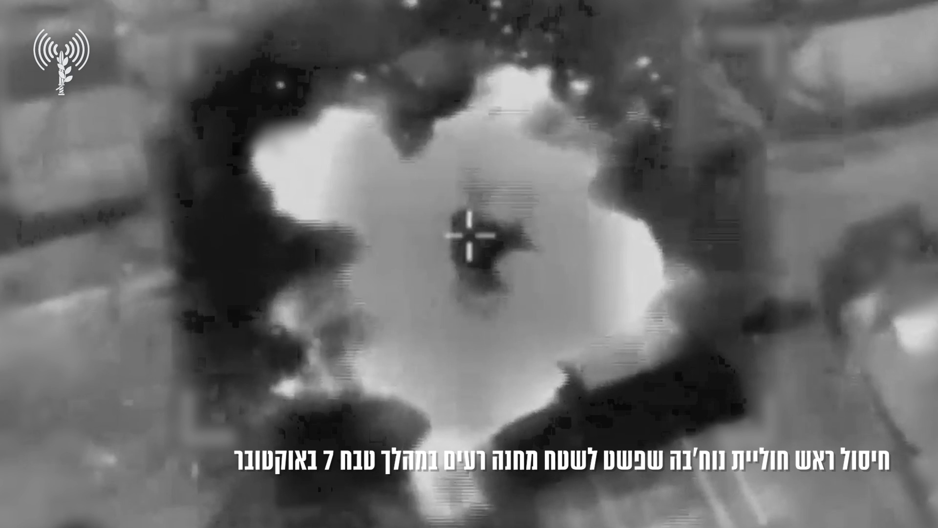 צה"ל חיסל מפקד נוח'בה שפשט על מחנה רעים ב-7 באוקטובר