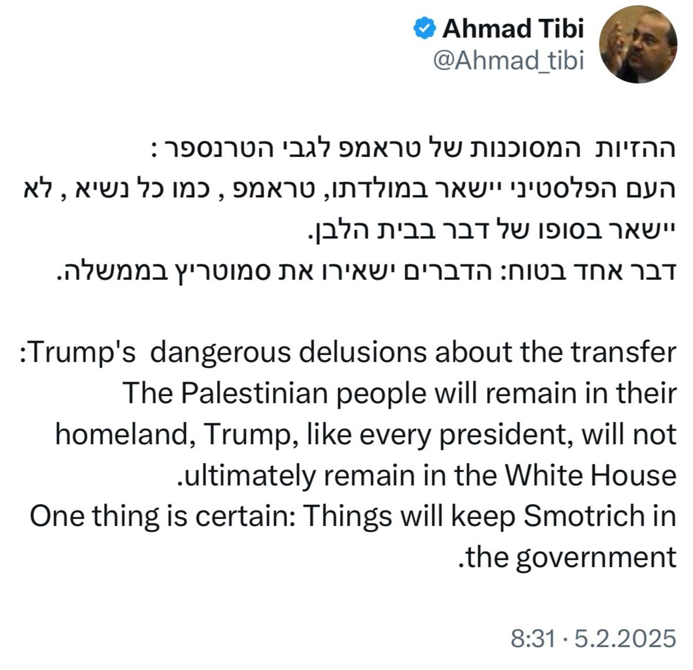 אחמד טיבי מתנגד