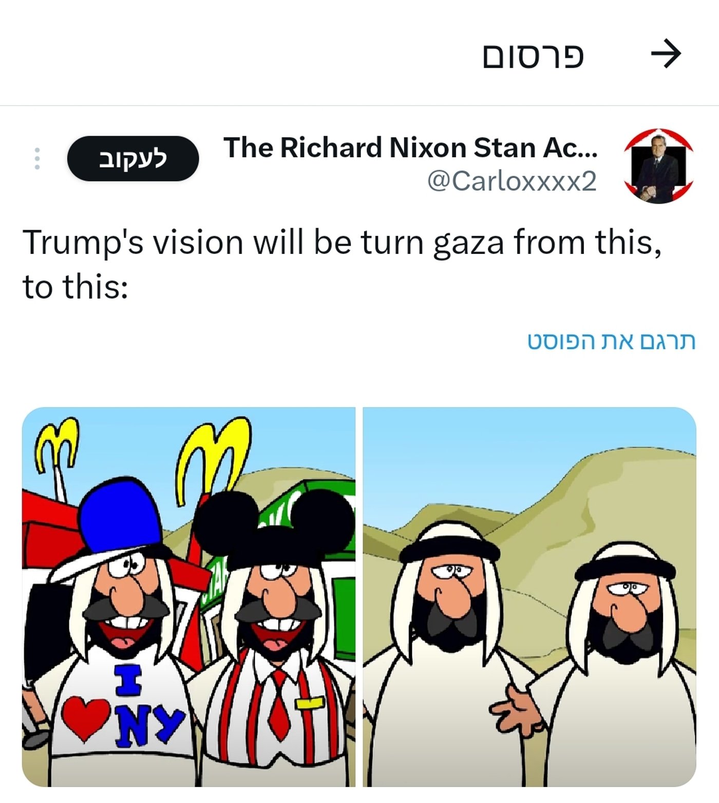 התגובות הכי מצחיקות על תוכנית טראמפ