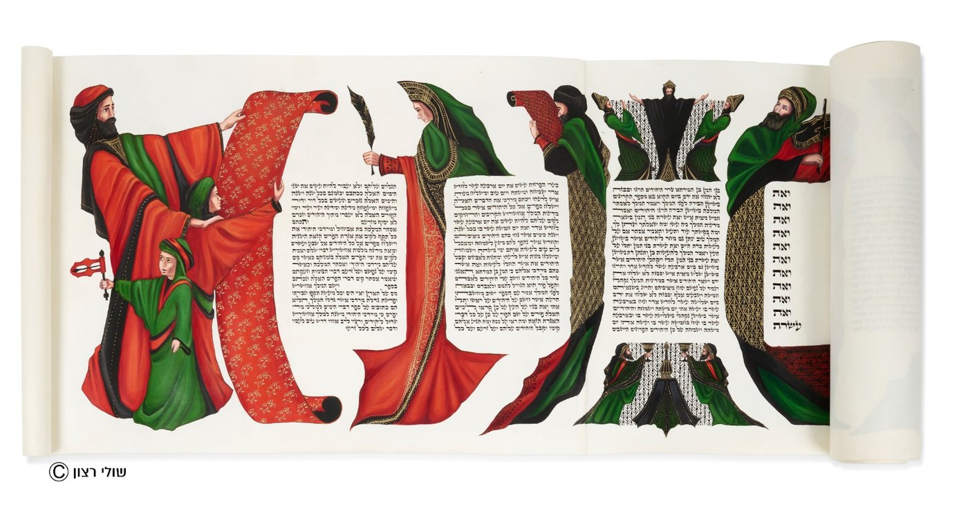 מתוך המגילה