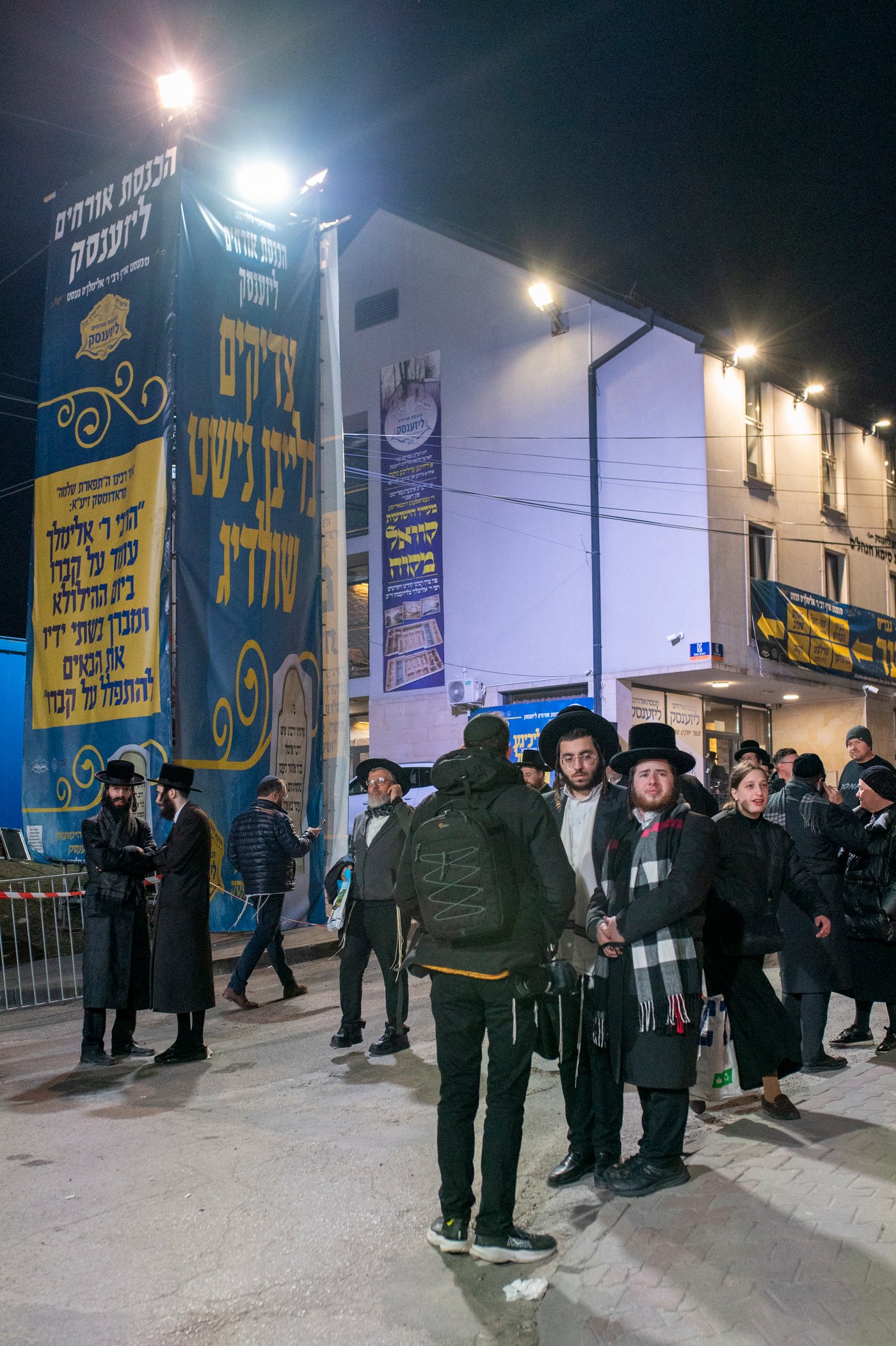הילולא קדישא בליז'ענסק