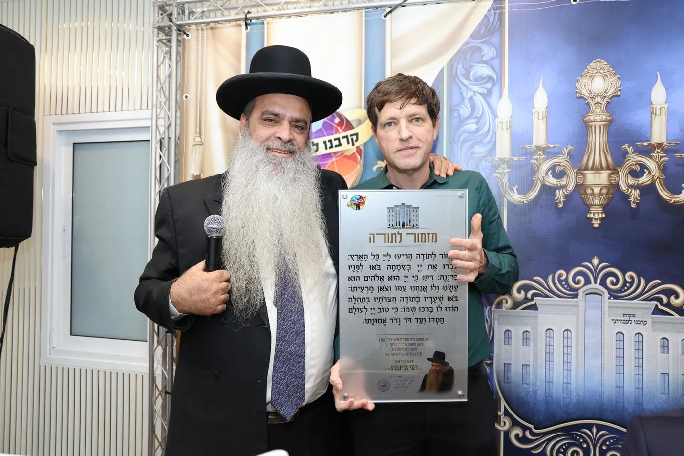 חנוכת הבית למתחם הישיבה והמוסדות ״קרבנו״ בפ"ת
