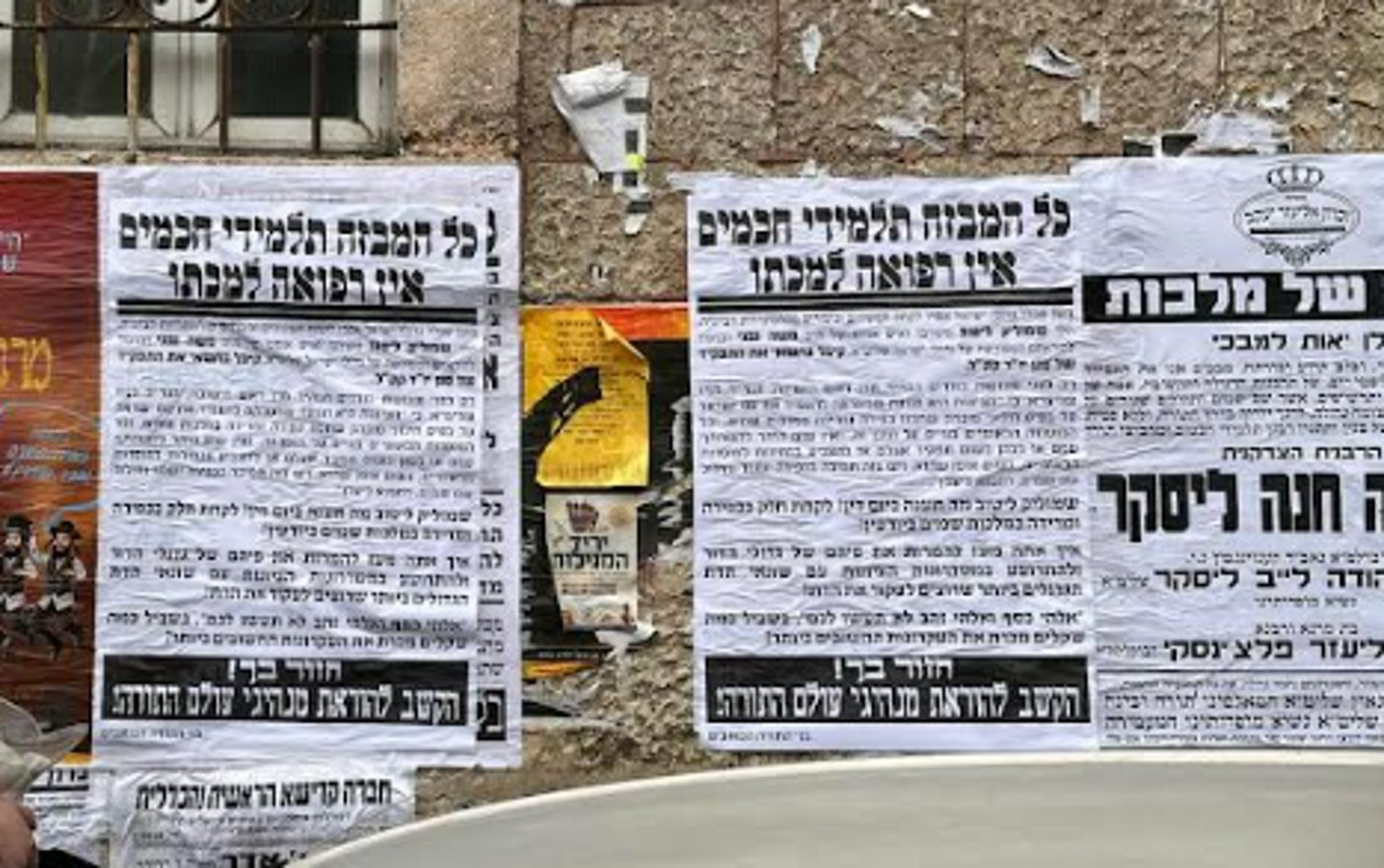 מודעות פאשקווילים