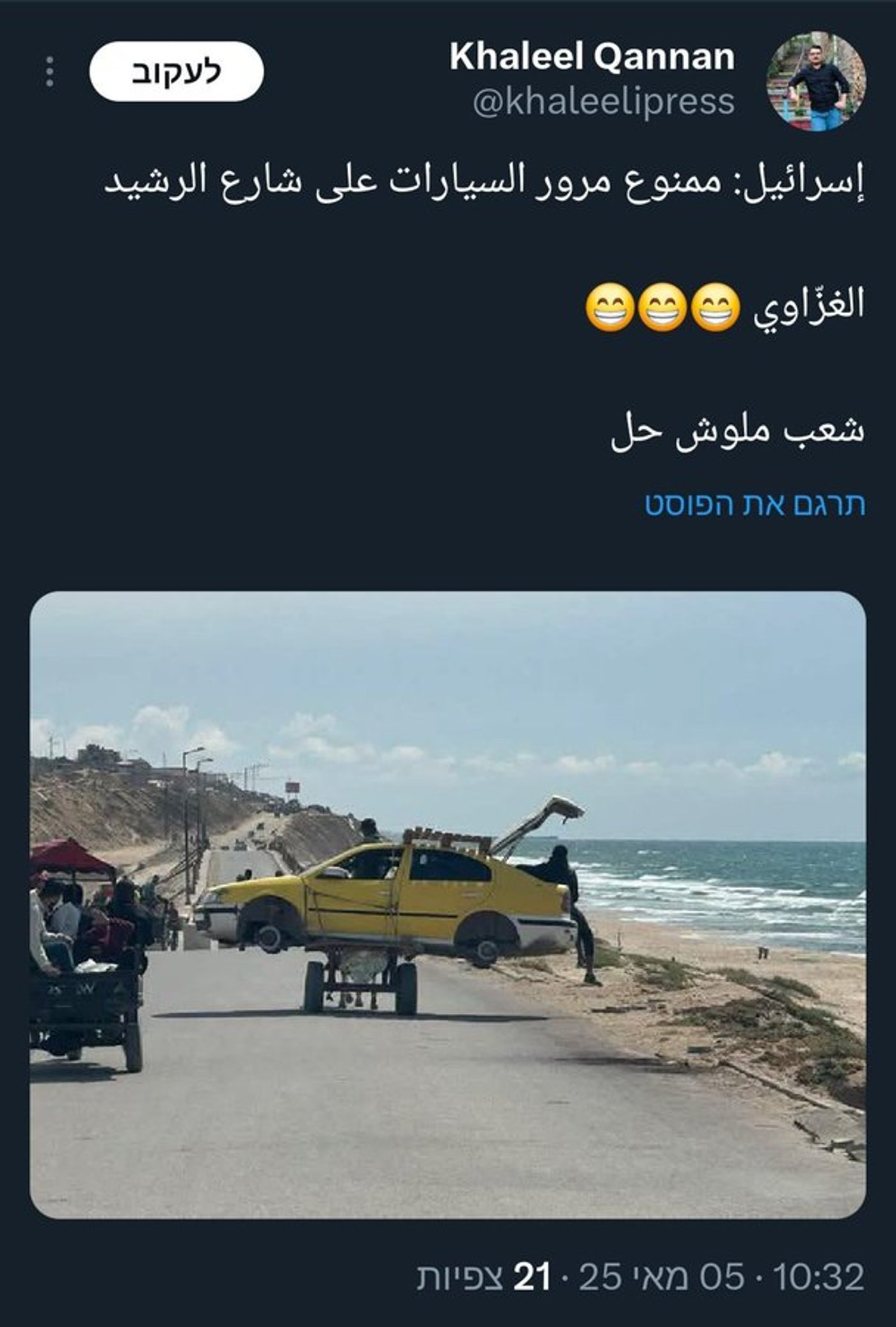 מונית על חמור - הפוסט