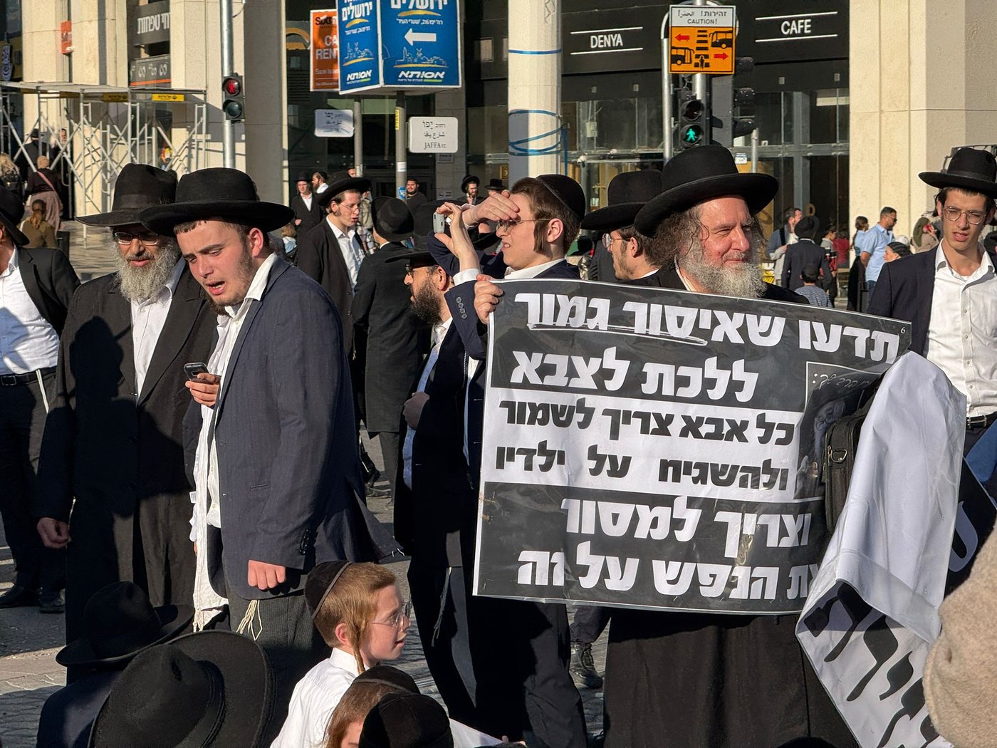 הפגנת 'הרצ"פניקים'