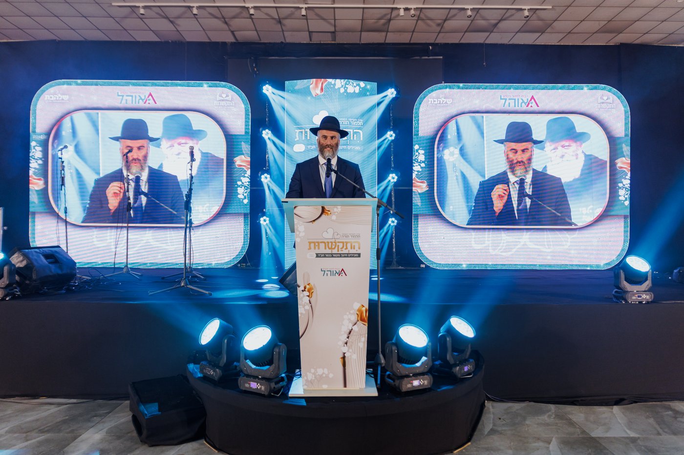 ערב החשיפה בכפר חב"ד