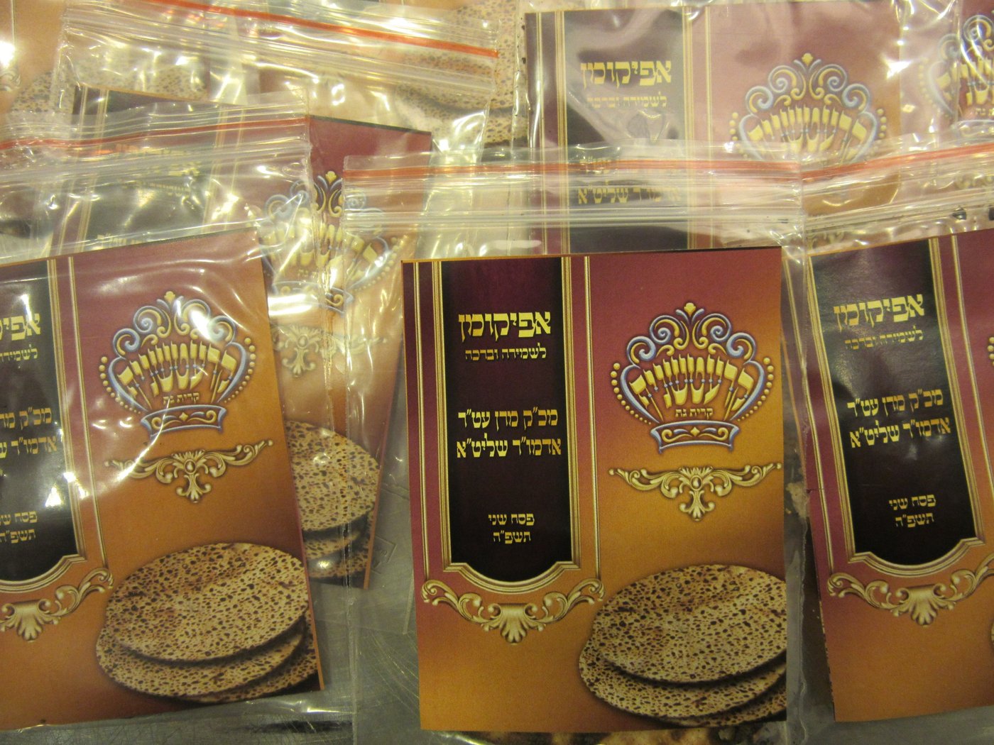 מצות אפיקומן בחצה"ק קרעטשניף קריית גת
