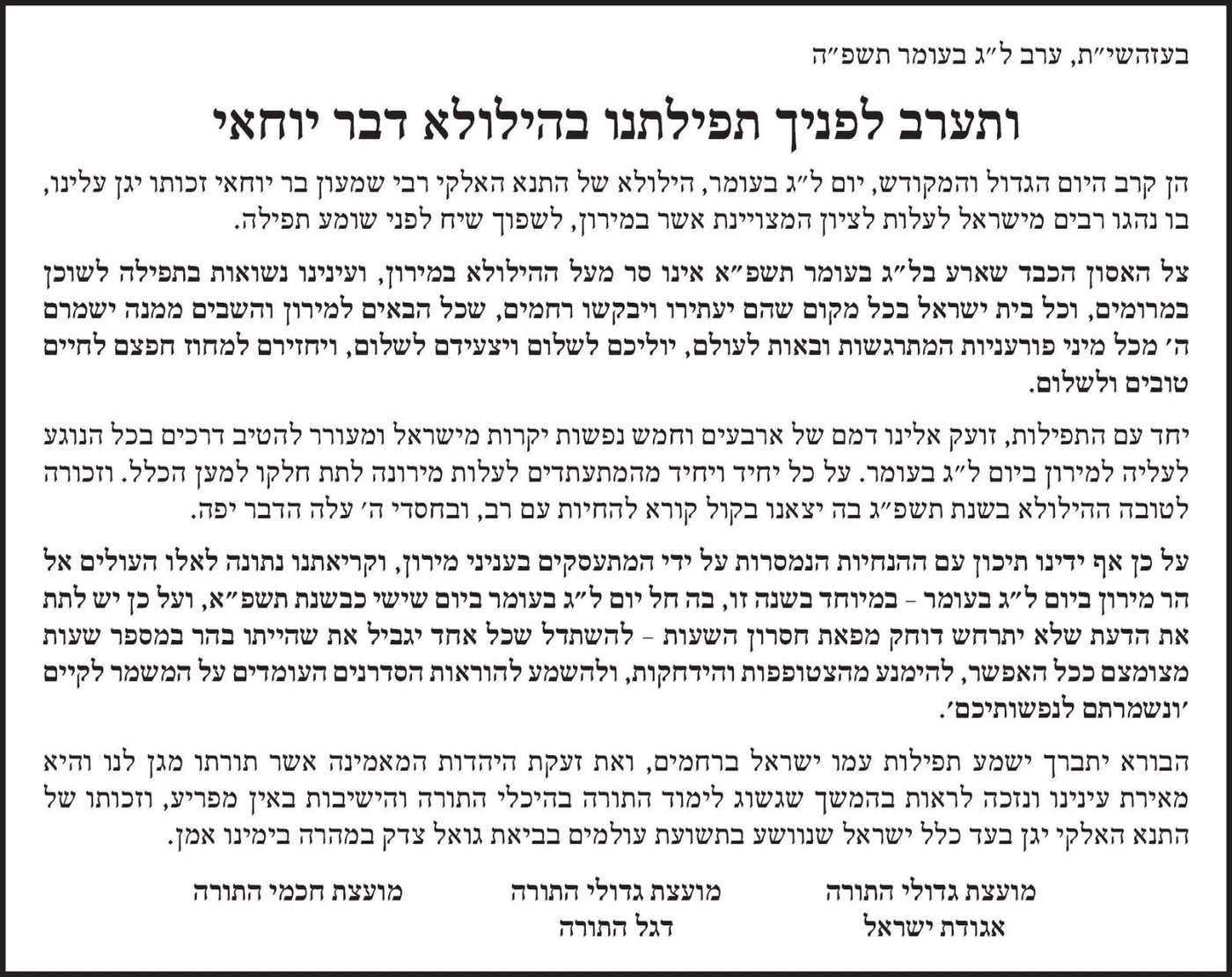 המכתב המלא