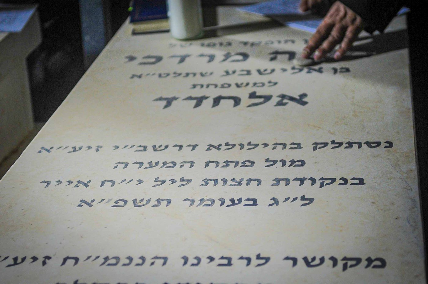 משפחת אלחדד בעליה לקבר בניהם במירון