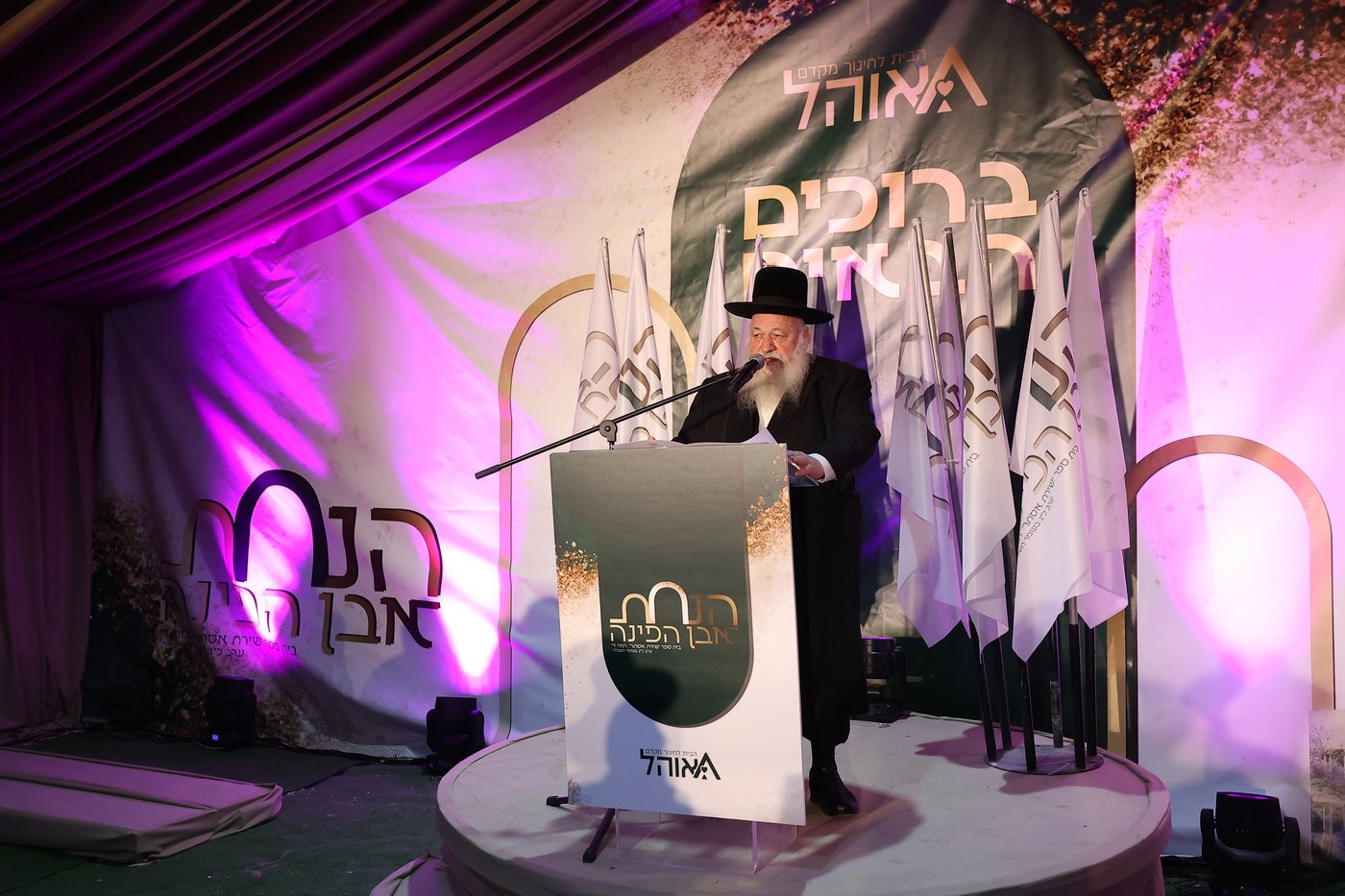  הנחת אבן הפינה לבית הספר 'שירת אסתר', בבית שמש