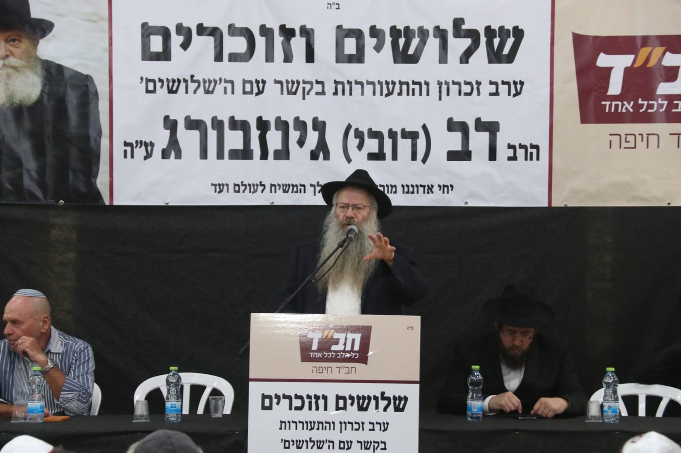 עצרת זכרון לזכר הרב דב גינזבורג ע''ה ביום ה'שלושים' לפטירתו