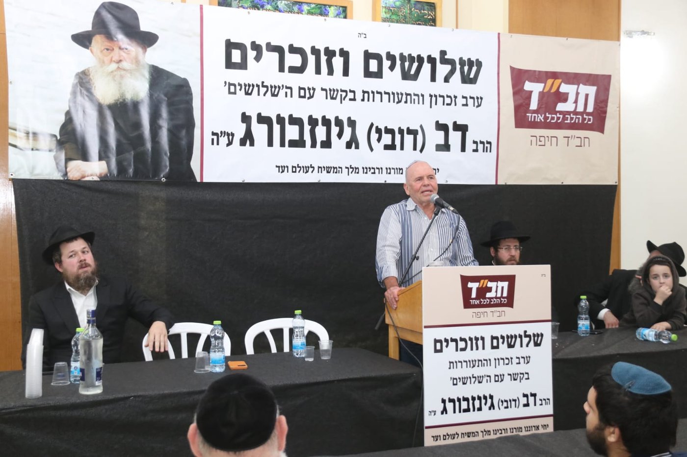 עצרת זכרון לזכר הרב דב גינזבורג ע''ה ביום ה'שלושים' לפטירתו