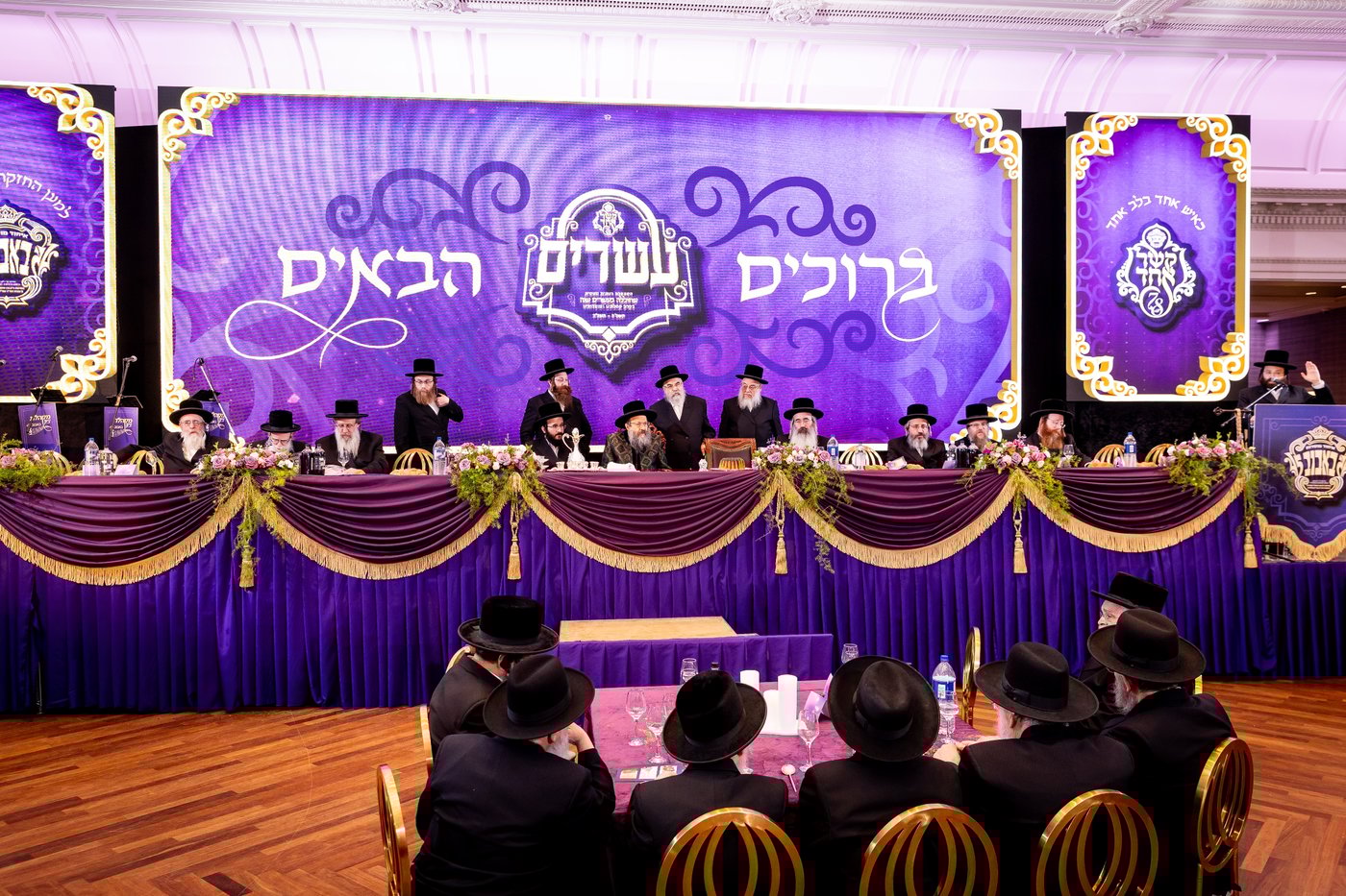 דינר לטובת איחוד מוסדות באבוב – 45