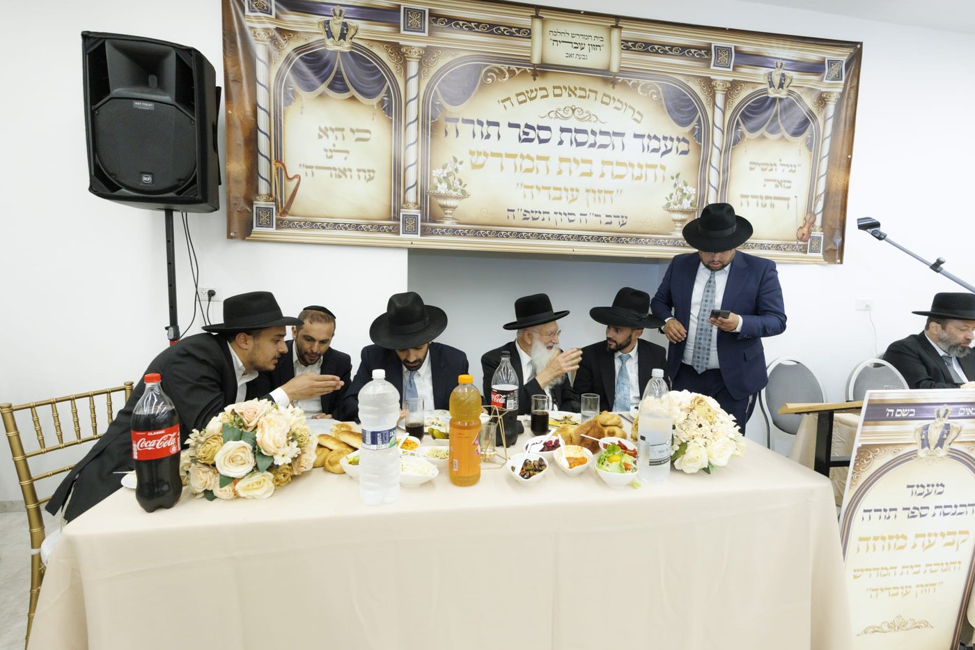 הכנסת ספר תורה, וחנוכת הבית לבית המדרש "חזון עובדיה" בגבעת זאב