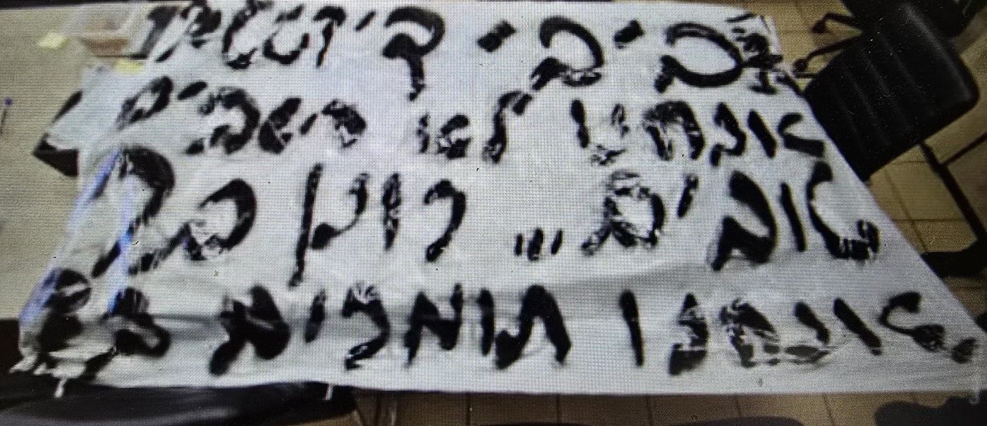 התבקש לאסוף מידע על הכותל: נעצר תושב עיסאוויה בחשד לריגול עבור איראן