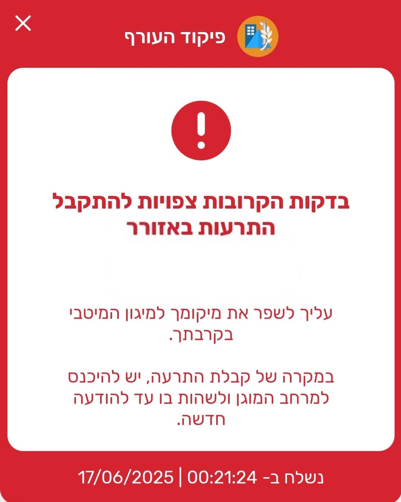 בכירים חרדים מזהירים את פיקוד העורף: "ישנו פער ביטחוני חמור"