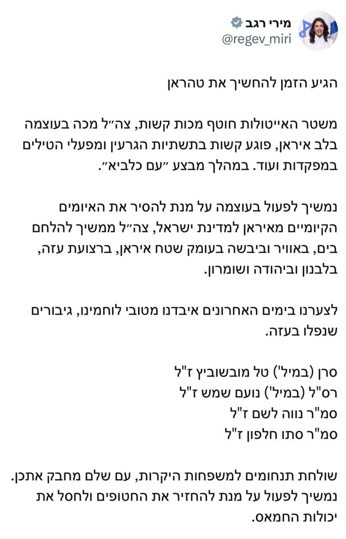 אזעקות בלתי פוסקות בצפון בעקבות מטח איראני | נחשף: איראן משגרת לישראל פצצות מצרר 