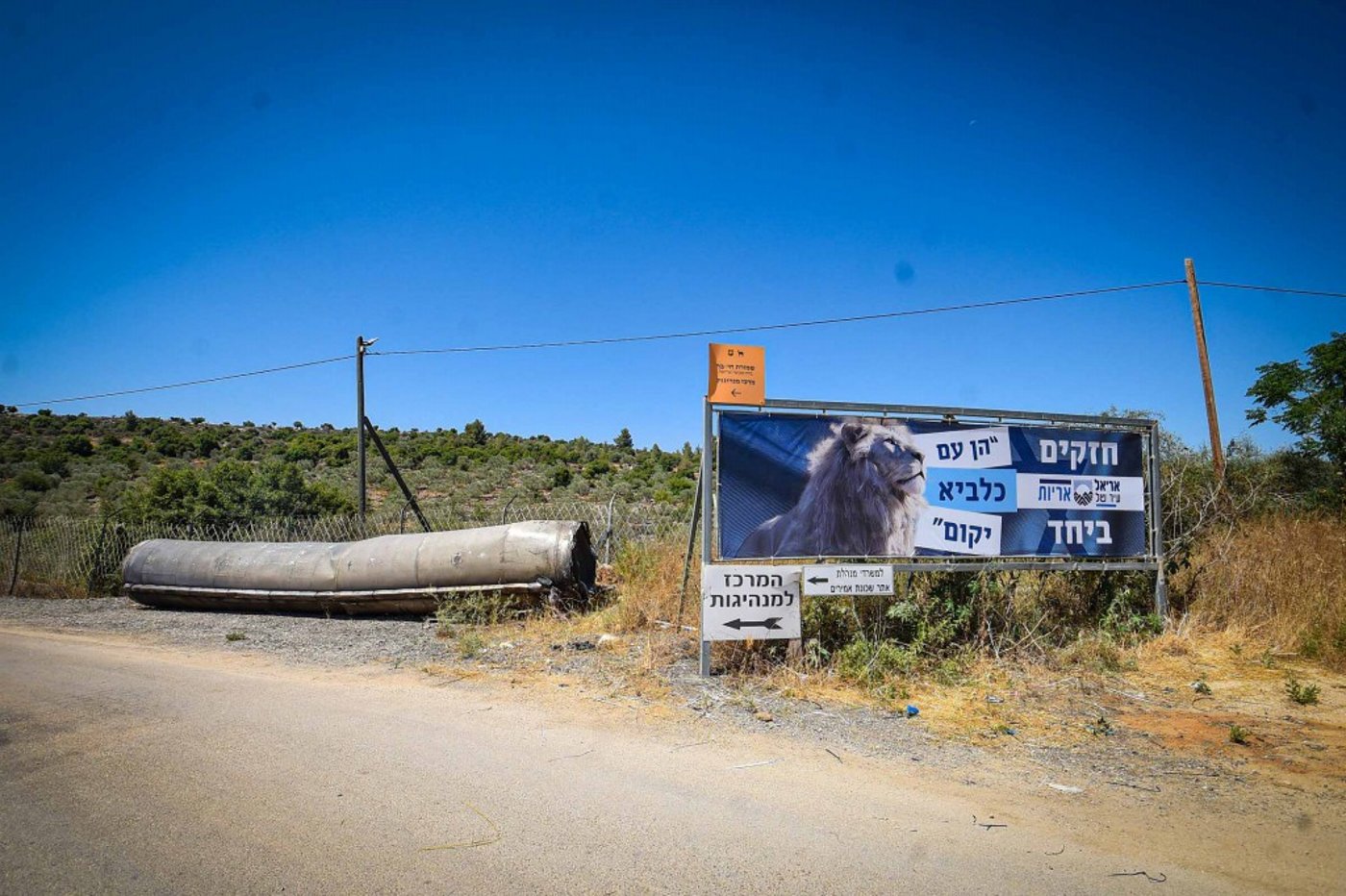 נס בשומרון - חלק ענק מטיל נפל בכניסה לעיר אריאל