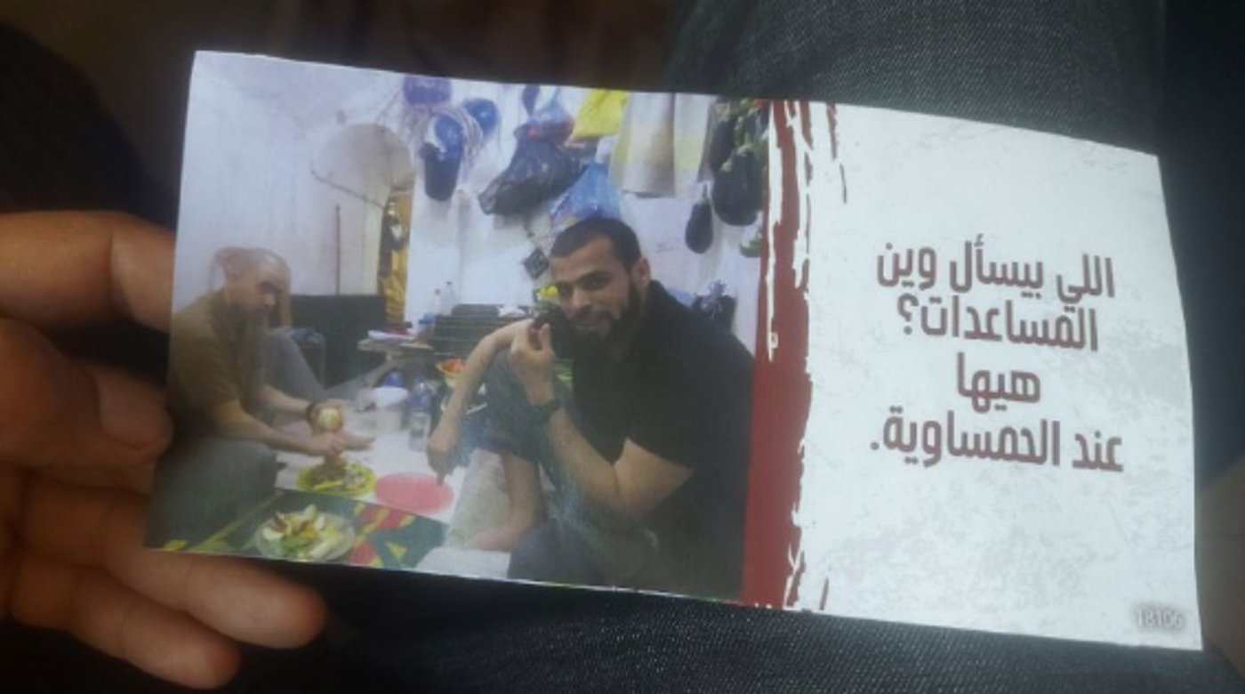 הכרוז שהטיל צה"ל ברצועה