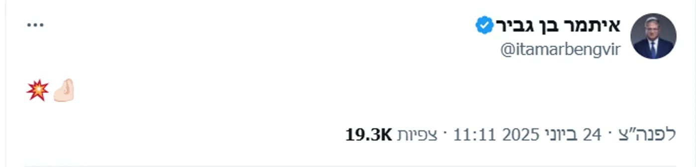 פיקוד העורף המליץ לשר הביטחון להסיר ההגבלות | דובר צה"ל: "אין שינוי בהנחיות"