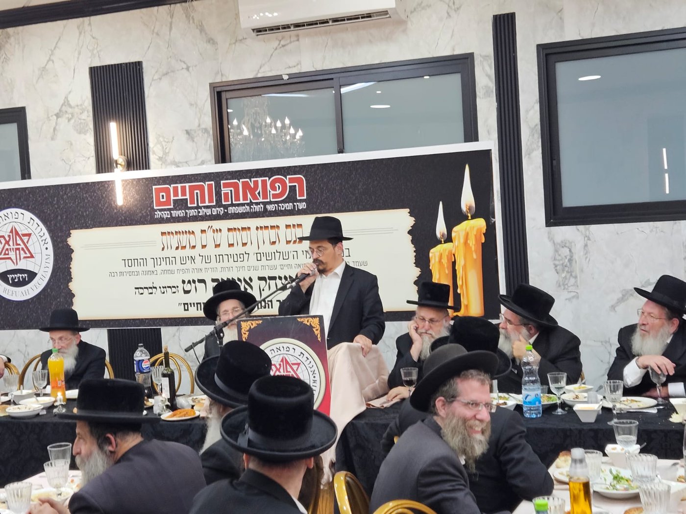 סעודת שלושים לזכר הרה"ח ר' יצחק רוט ז"ל