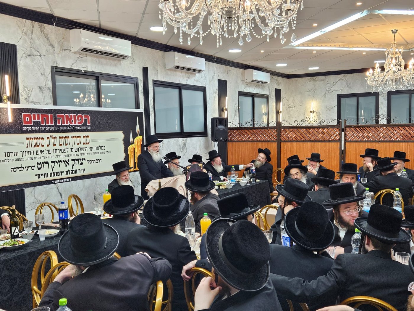 סעודת שלושים לזכר הרה"ח ר' יצחק רוט ז"ל