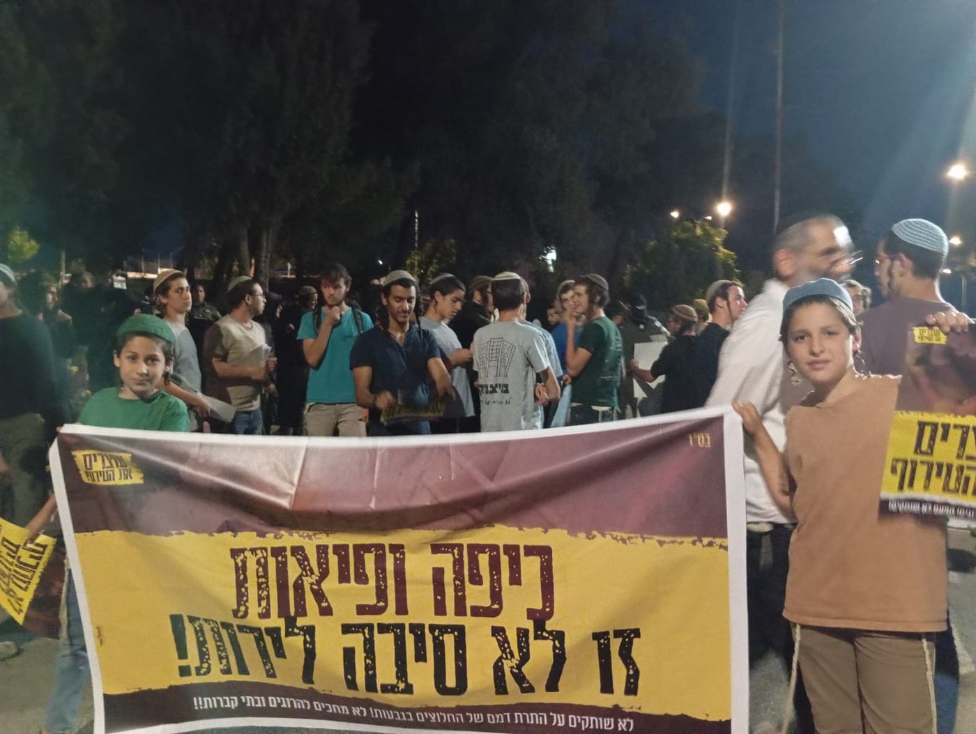 ההפגנה הערב