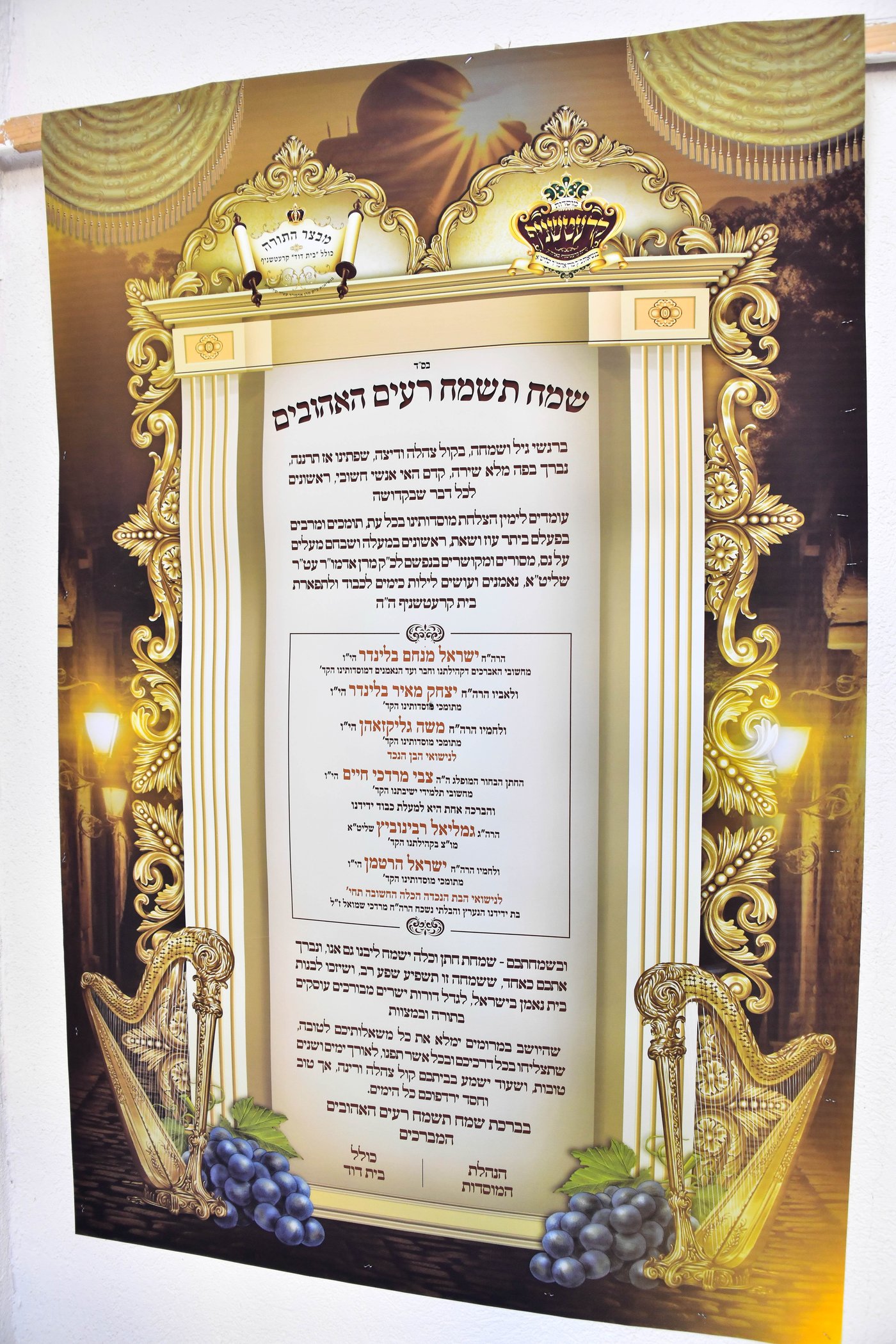 החתונה המרגשת בקרעטשניף