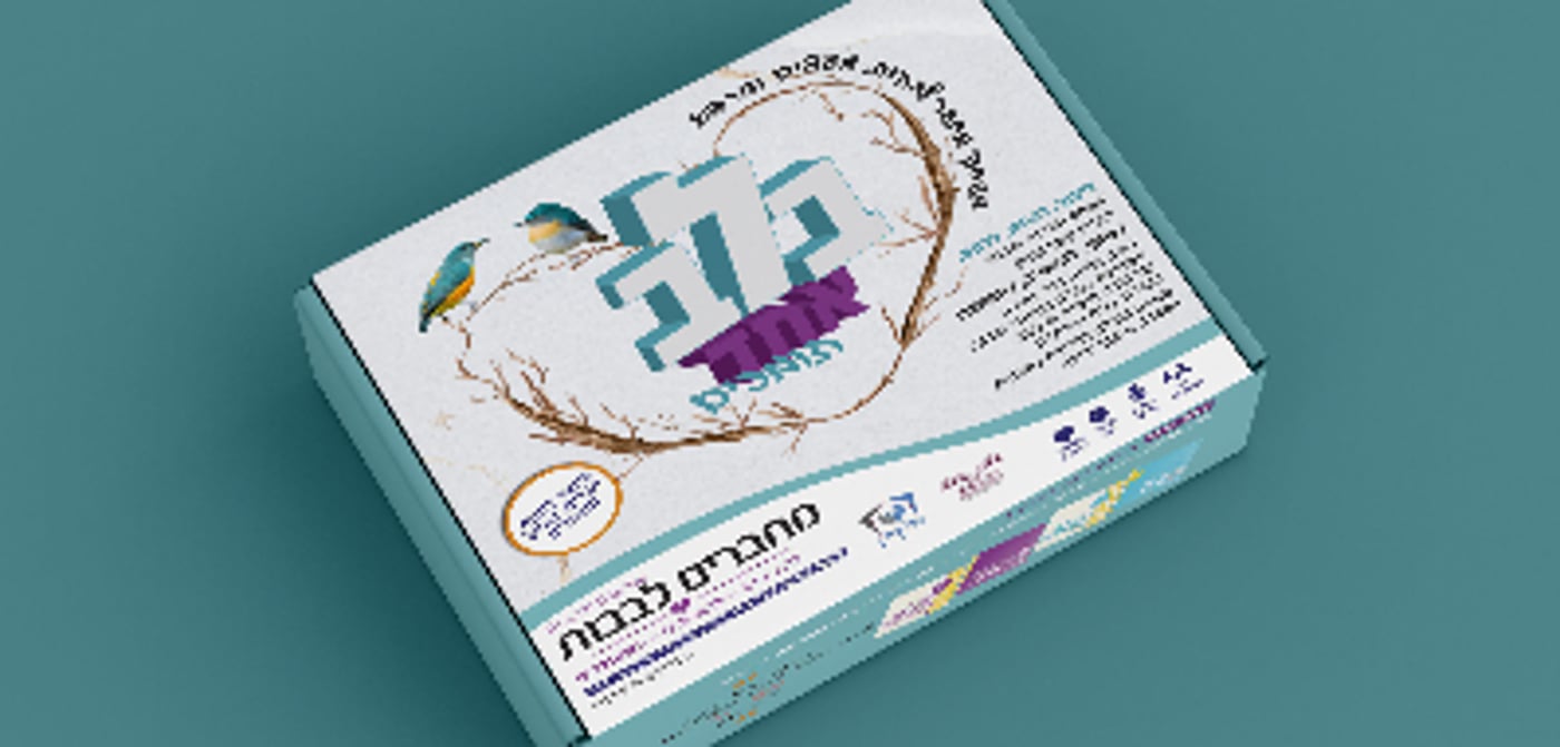 המשחקים שכובשים זוגות, משפחות ומטפלים – עכשיו עם קופון מיוחד
