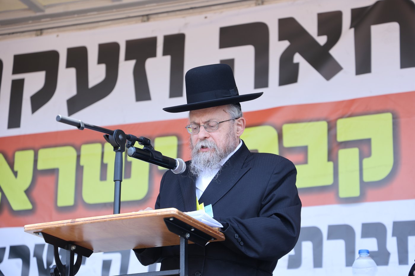 עצרת מחאה ביהוד