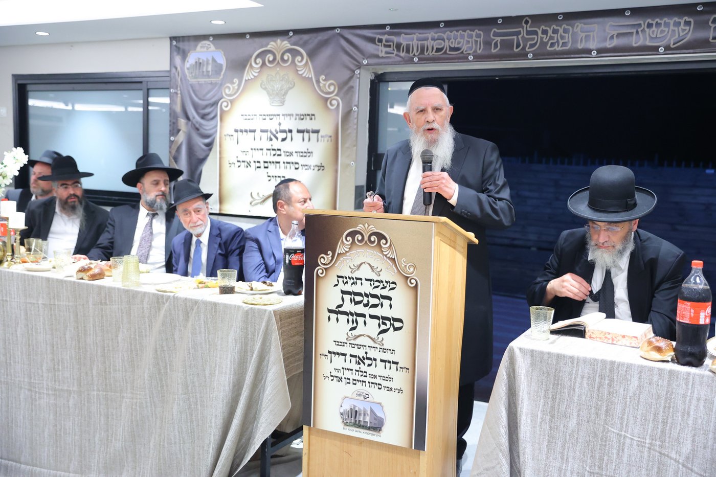 הכנסת ספר תורה לישיבת 'באר יצחק' 