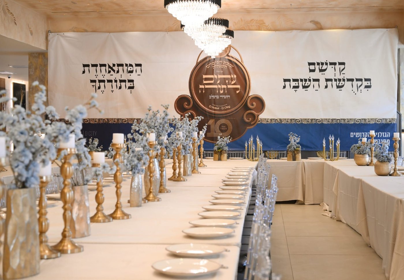 שבת התאחדות הגזלנים הקדושים