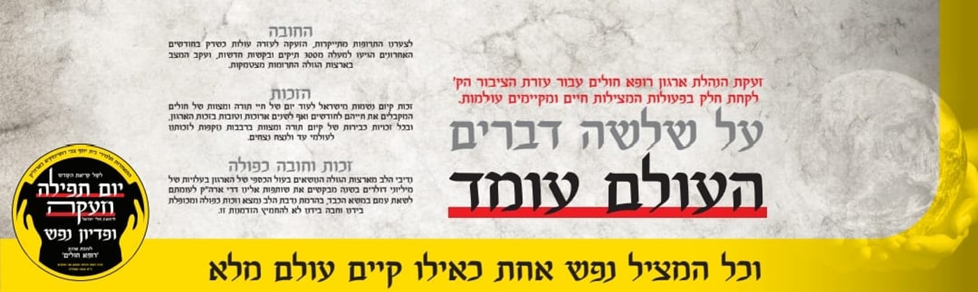 מעמד תפילה היסטורי: אלפי חסידי דושינסקיא יתאחדו יחדיו
