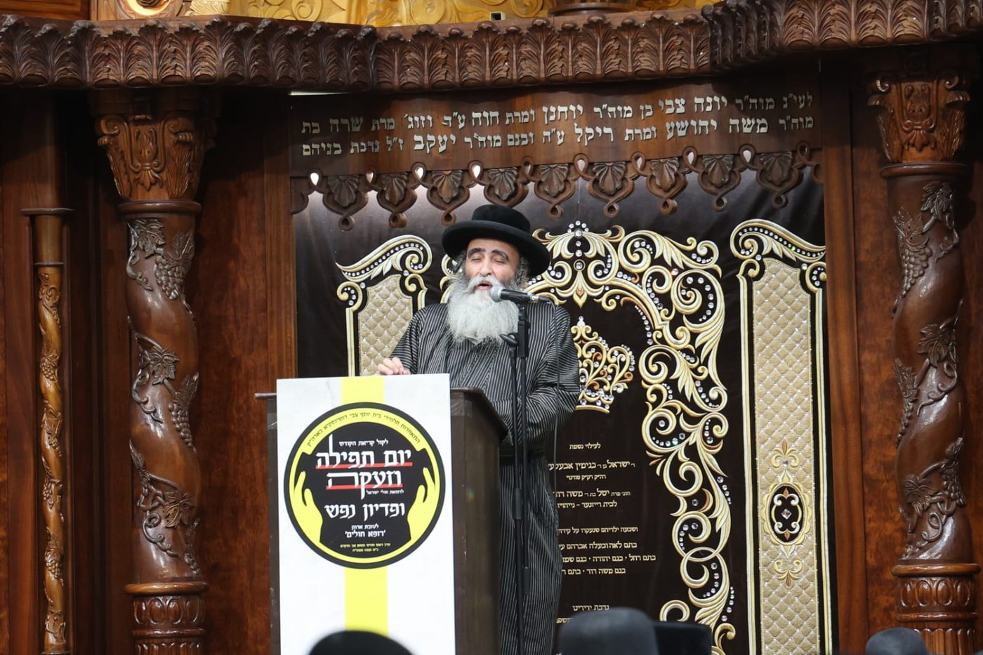 עצרת תפילה ופדיון נפש בביהמ"ד דושינסקיא