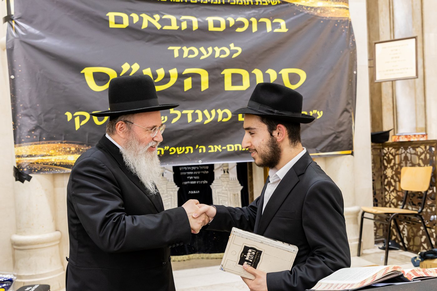 סיום הש"ס בישיבה גדולה בכפר חב"ד