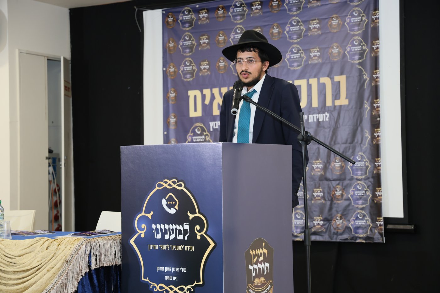 ועידת למענינו בבית שמש