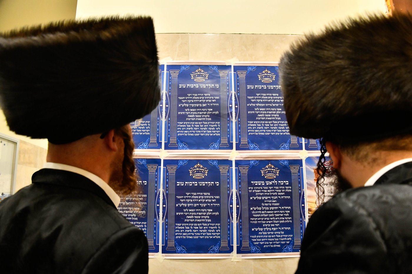 מוצאי שבת נחמו בחצה"ק סקולען ירושלים 