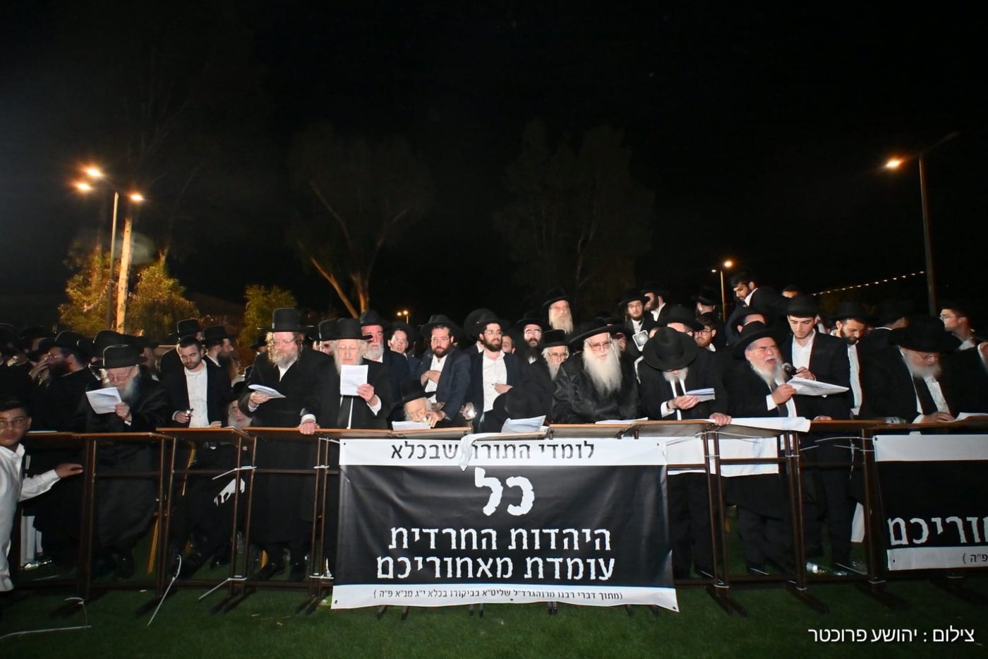 גדולי ישראל בעצרת מול שערי כלא 10
