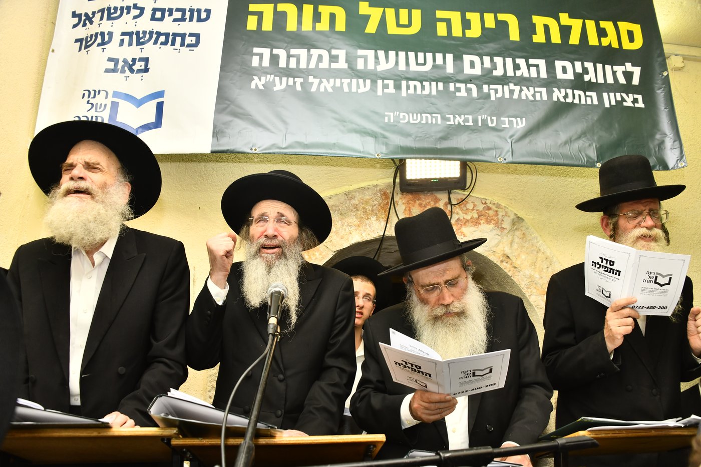 מעמד סגולת רינה של תורה למען אלפי הרווקים והרווקות בט"ו באב בעמוקה