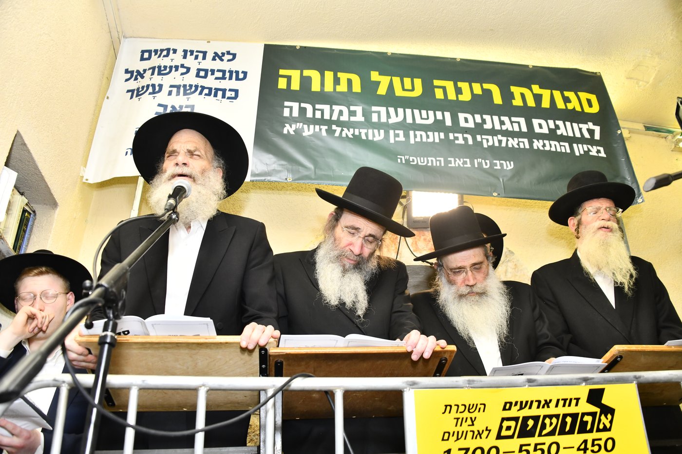 מעמד סגולת רינה של תורה למען אלפי הרווקים והרווקות בט"ו באב בעמוקה
