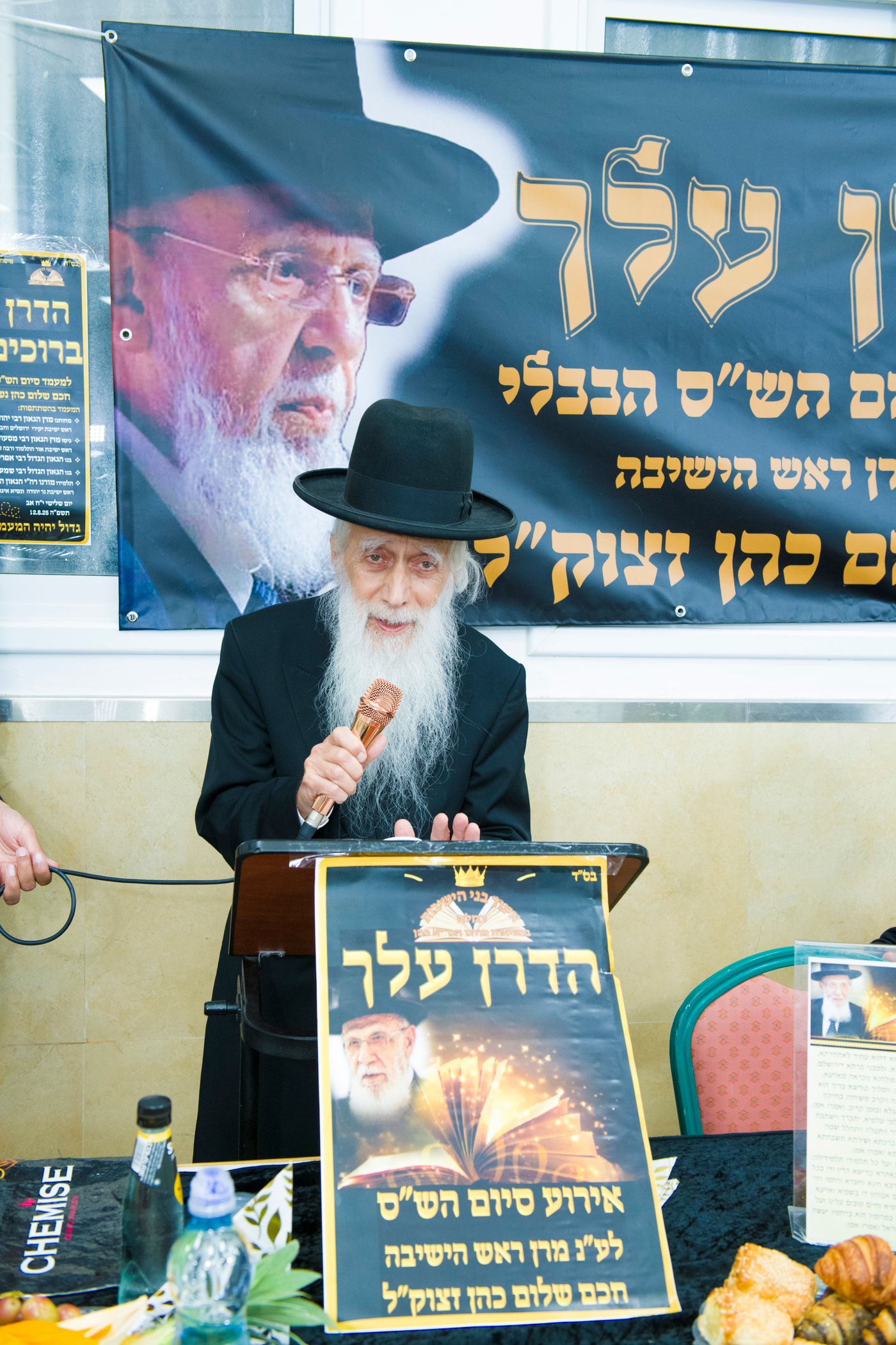 סיום הש"ס בהילולת חכם שלום כהן זצ"ל