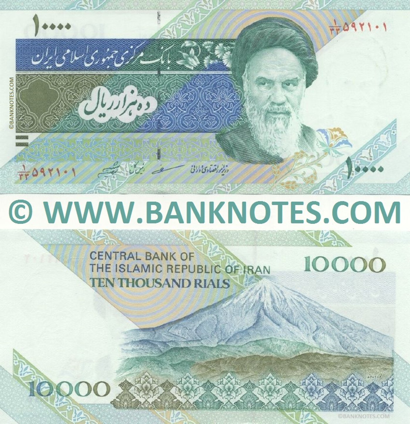 שטר 10,000 ריאל איראני. 