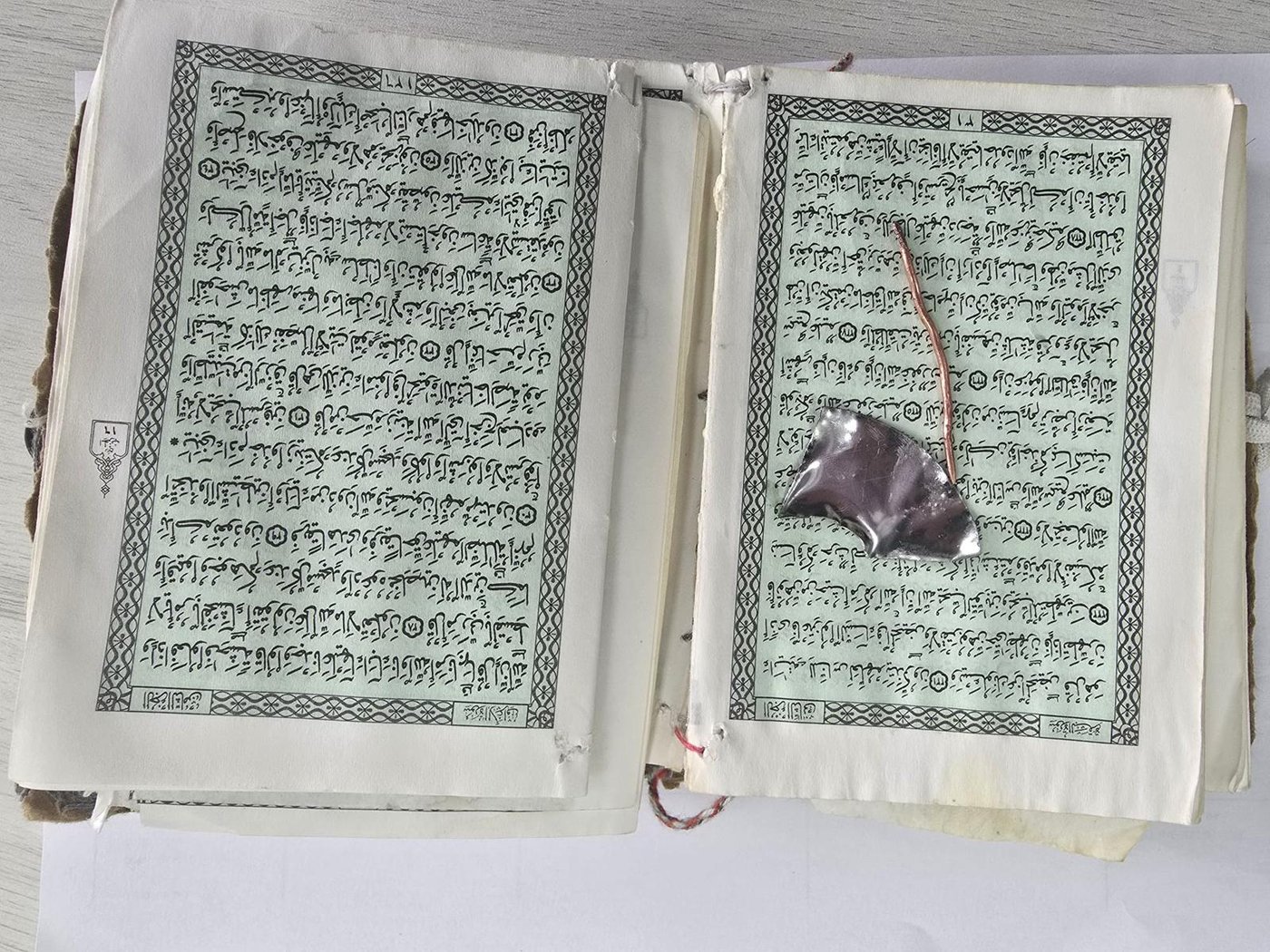 ספר הקוראן והחפצים המסוכנים